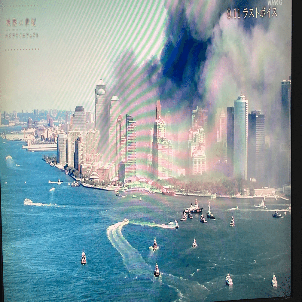 映像化の世紀バタフライエフェクト〜9.11 ラストボイス〜｜一ノ瀬 彰