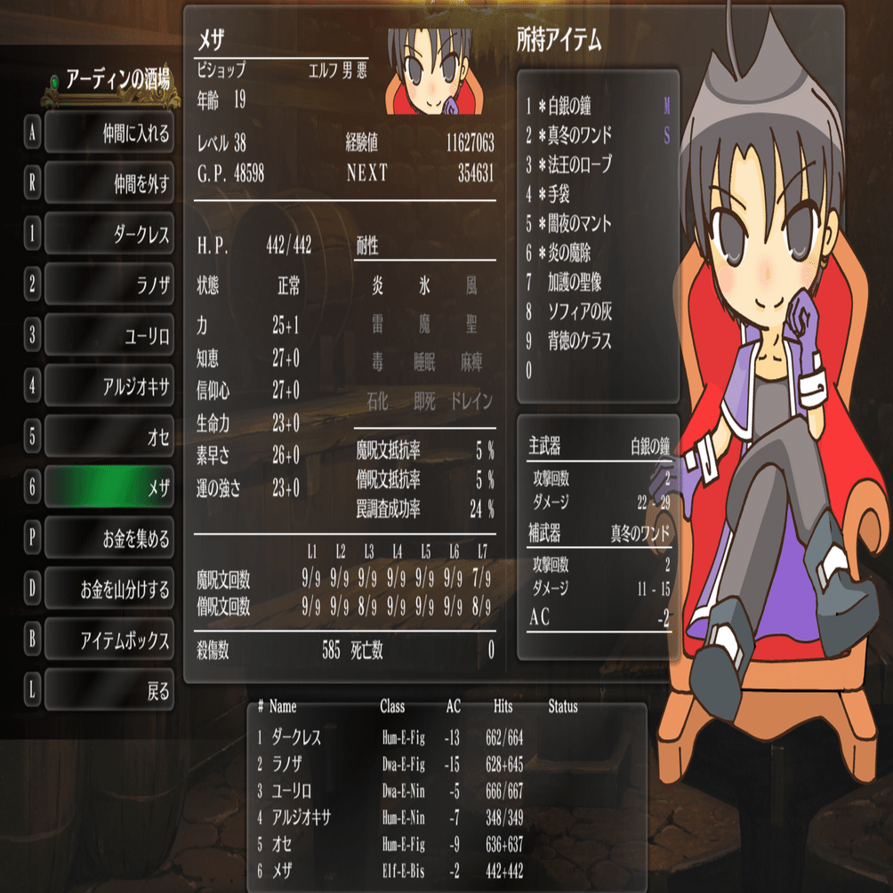 ウィザードリィ外伝 五つの試練 欠けた大地 プレイ日記 完結編｜せーら