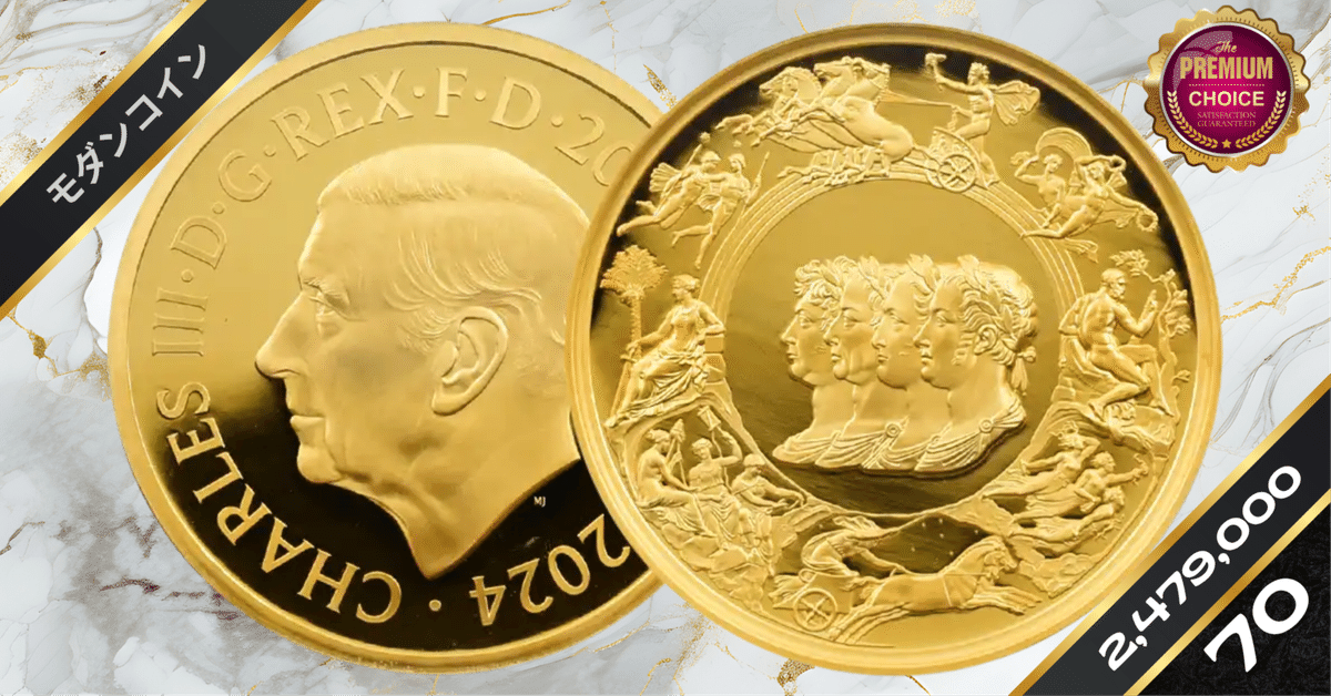 2024 チャールズ3世 ワーテルロー・メダル - 連合国代表 200ポンド2