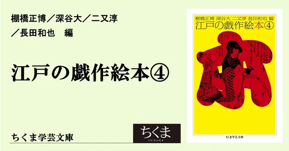 ちくま学芸文庫｜webちくま（筑摩書房の読みものサイト）