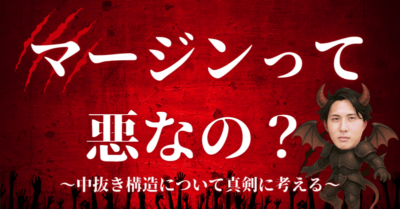 SESのマージンは悪なのか。株式会社LEGAREAが語る毎月5万円抜く会社と支える会社の違い