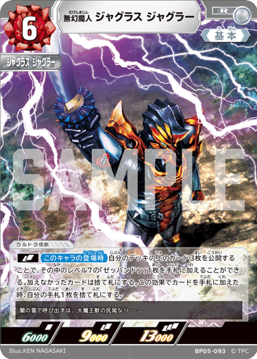 10/17更新】ウルトラマンカードゲーム BP05 公開カード一覧（非公式