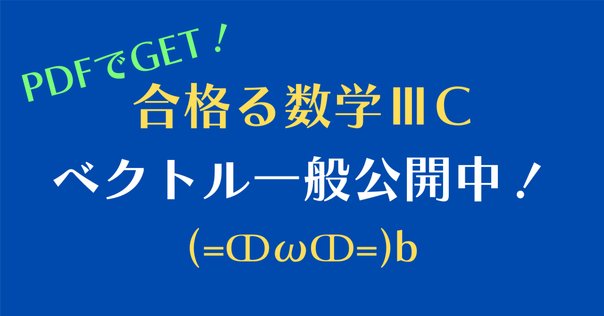 三森師】2016年 夏季・後期・冬季エクストラ数学 三森師】2016年 夏季