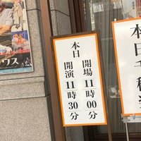 舞台挨拶のチケットのために徹夜した 虚無寺 Note