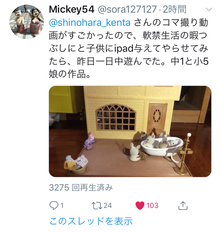 自宅でコマ撮りが面白い 篠𠩤健太 コマ撮りアニメーター Note 自宅でコマ撮りが面白い 篠𠩤健太 コマ撮りアニメーター Note