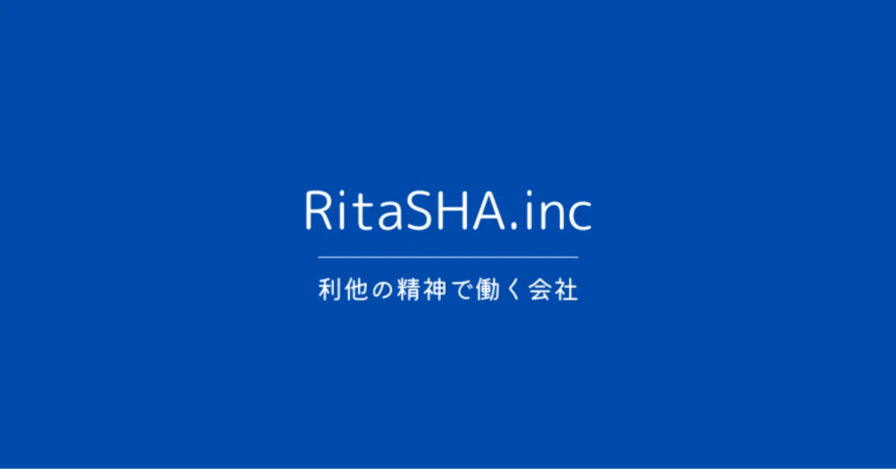 はじめまして。RitaSHAです。|RitaSHA |チームマネジメントを考える