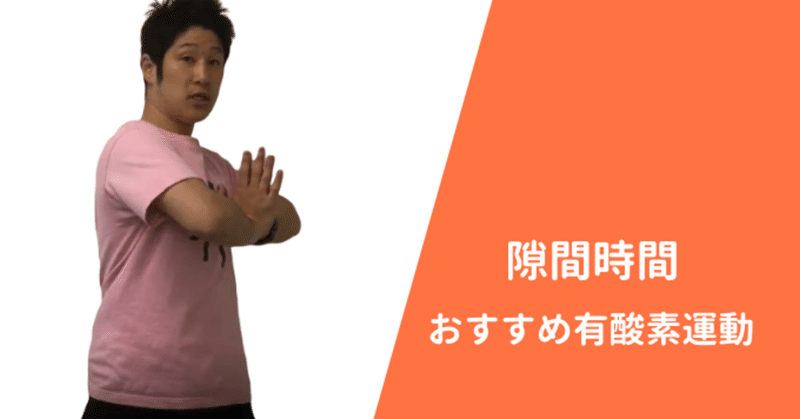 有酸素運動 毎日5分 でもダイエット効果はある 脂肪燃焼とトレーニング時間の関係 健康 スポーツ Melos