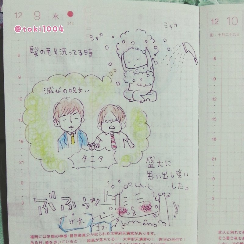 ほぼ日1年生 の新着タグ記事一覧 Note つくる つながる とどける ほぼ日1年生 の新着タグ記事一覧 Note つくる つながる とどける