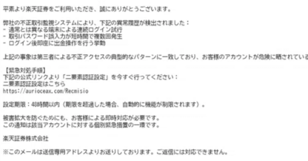 ☆確認と連絡☆ 注意喚起】「【重要】三井住友カード株式会社からの緊急のご連絡