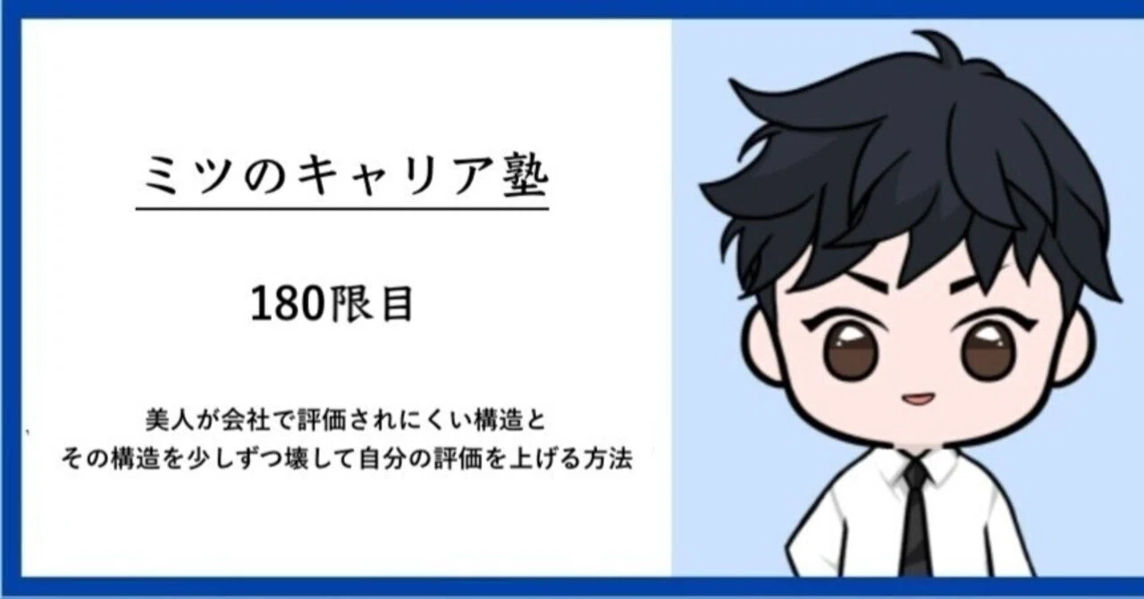 美人 じゃ ない と できない 仕事