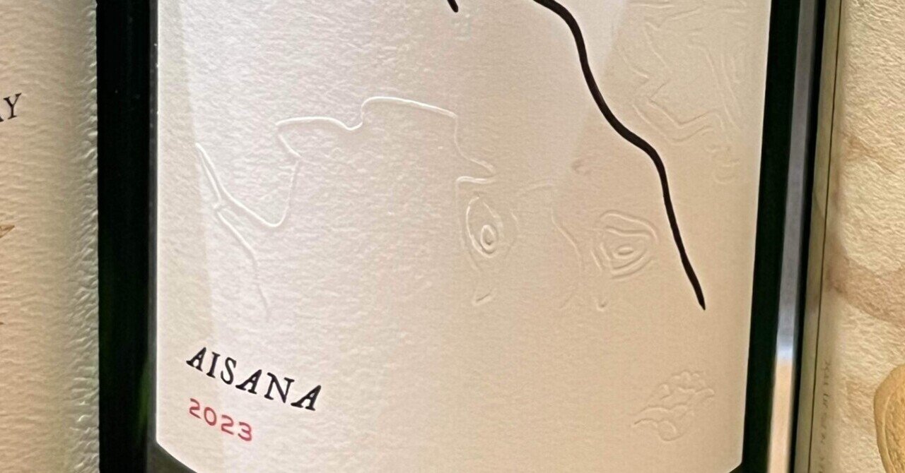 日本ワインレビュー 【ドメーヌ・アツシ・スズキ】 アッチブラン