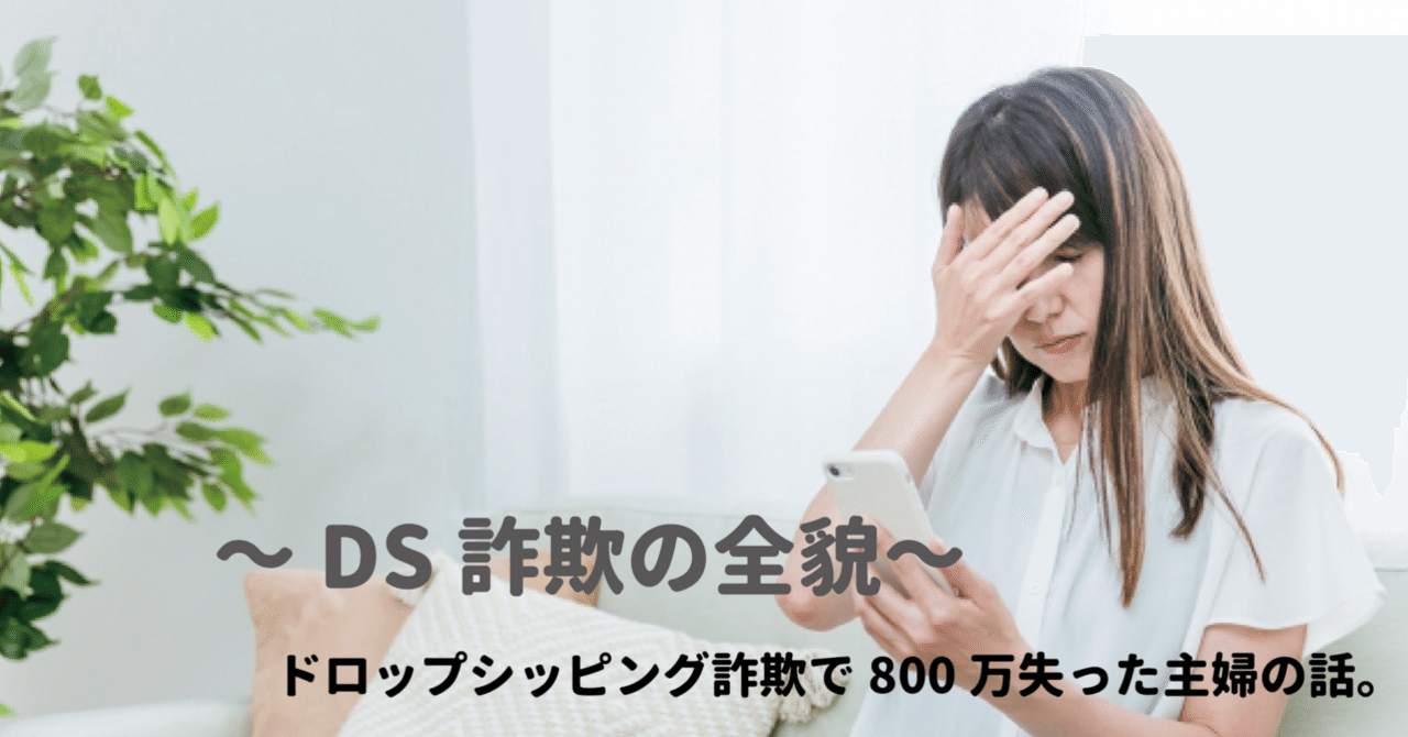 ドロップシッピング」の人気タグ記事一覧｜note ――つくる、つながる