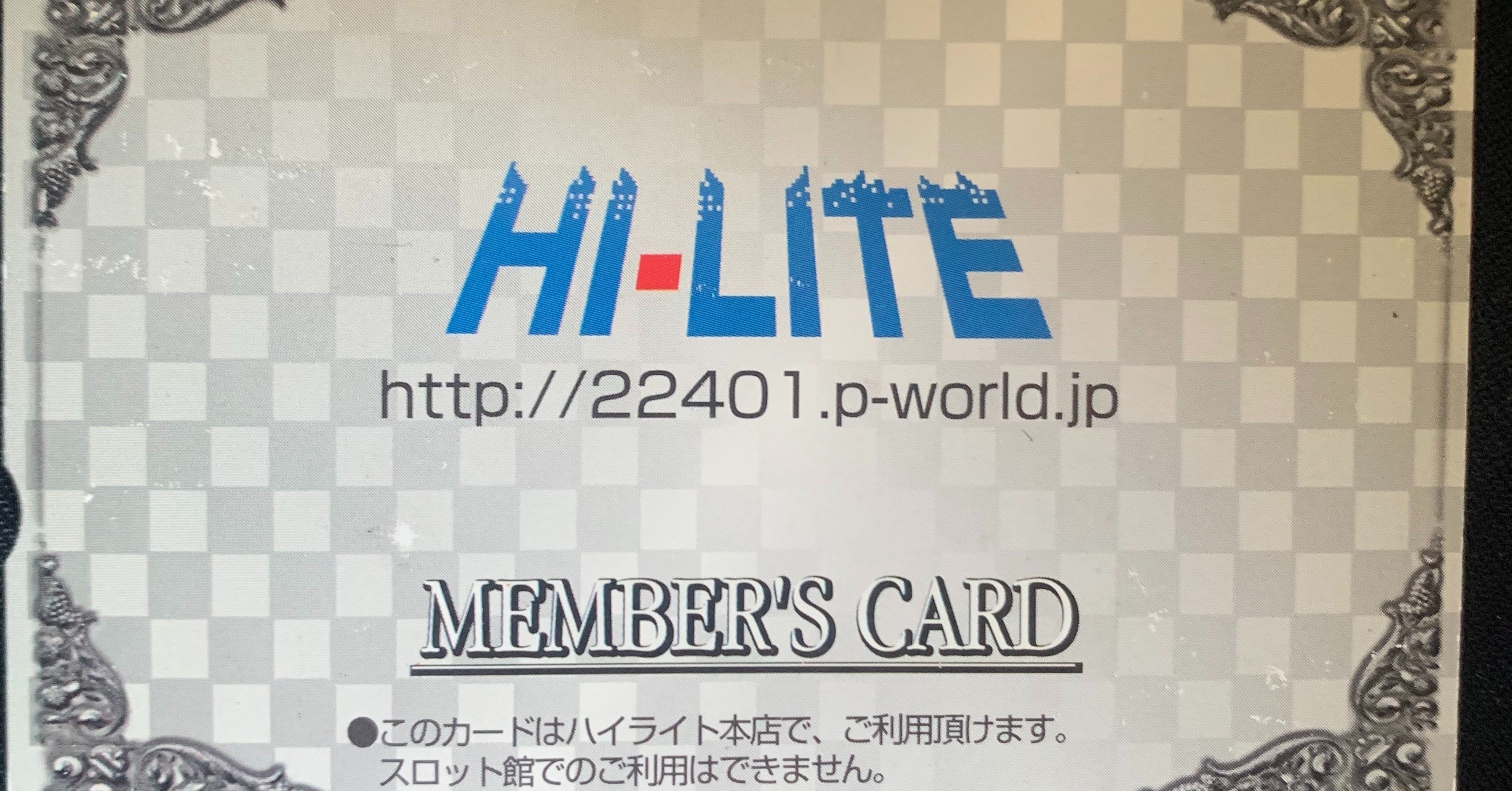 ハイライト 上大岡 アナトール パチ屋へ行く Note