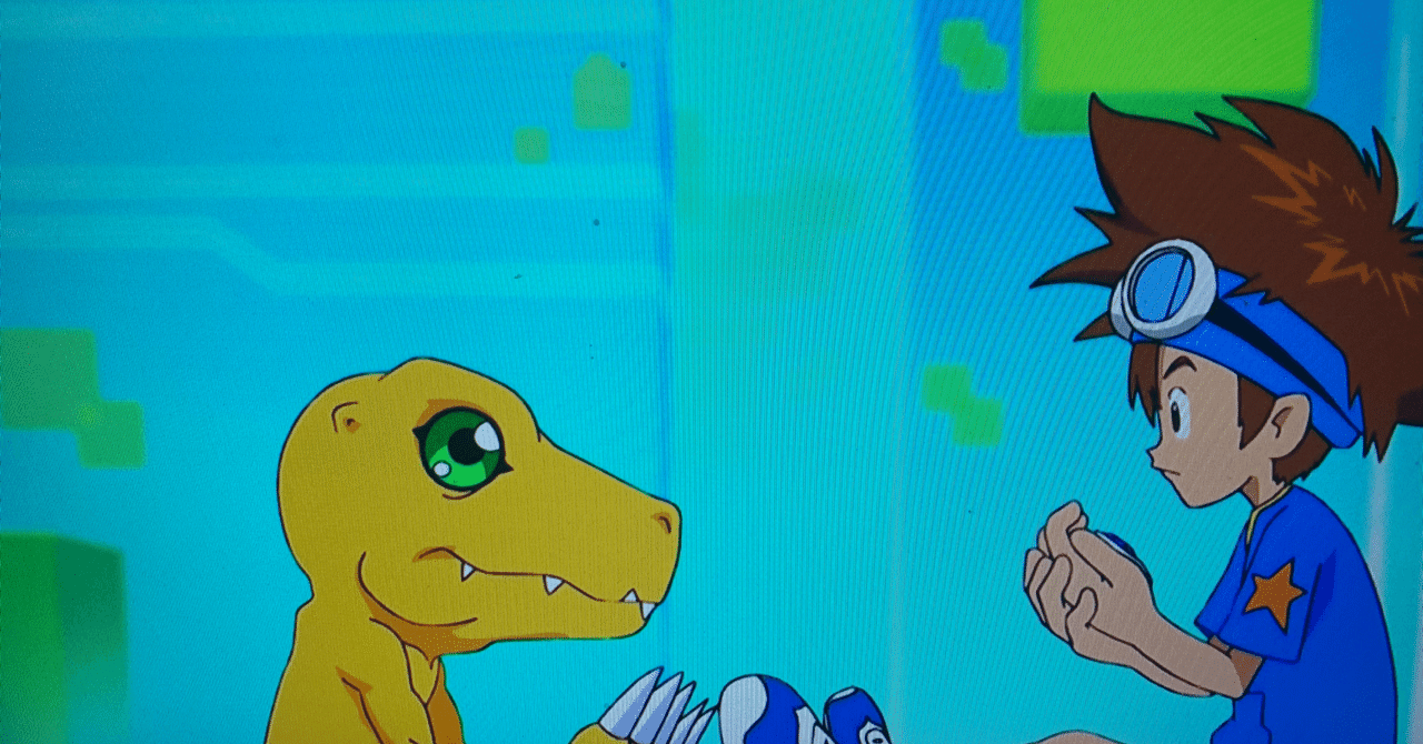 冒険は新たな世界へ デジモンアドベンチャー 第1話 感想 トモユキ Note 冒険は新たな世界へ デジモンアドベンチャー 第1話 感想 トモユキ Note