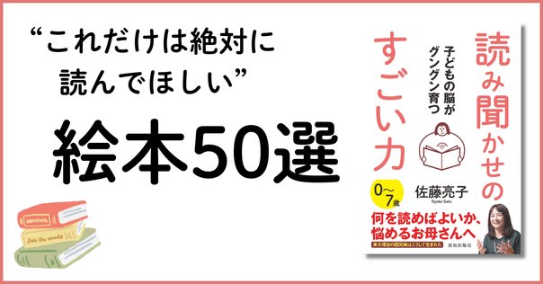 佐藤亮子さんに聞きました②】絵本を読むときに親が意識したい
