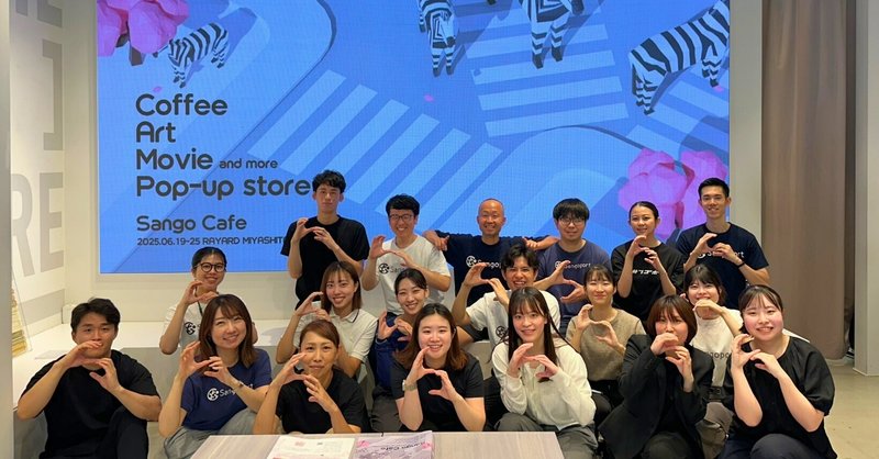 サクラグをもっと知る ｜ 資料とカジュアル面談のご案内