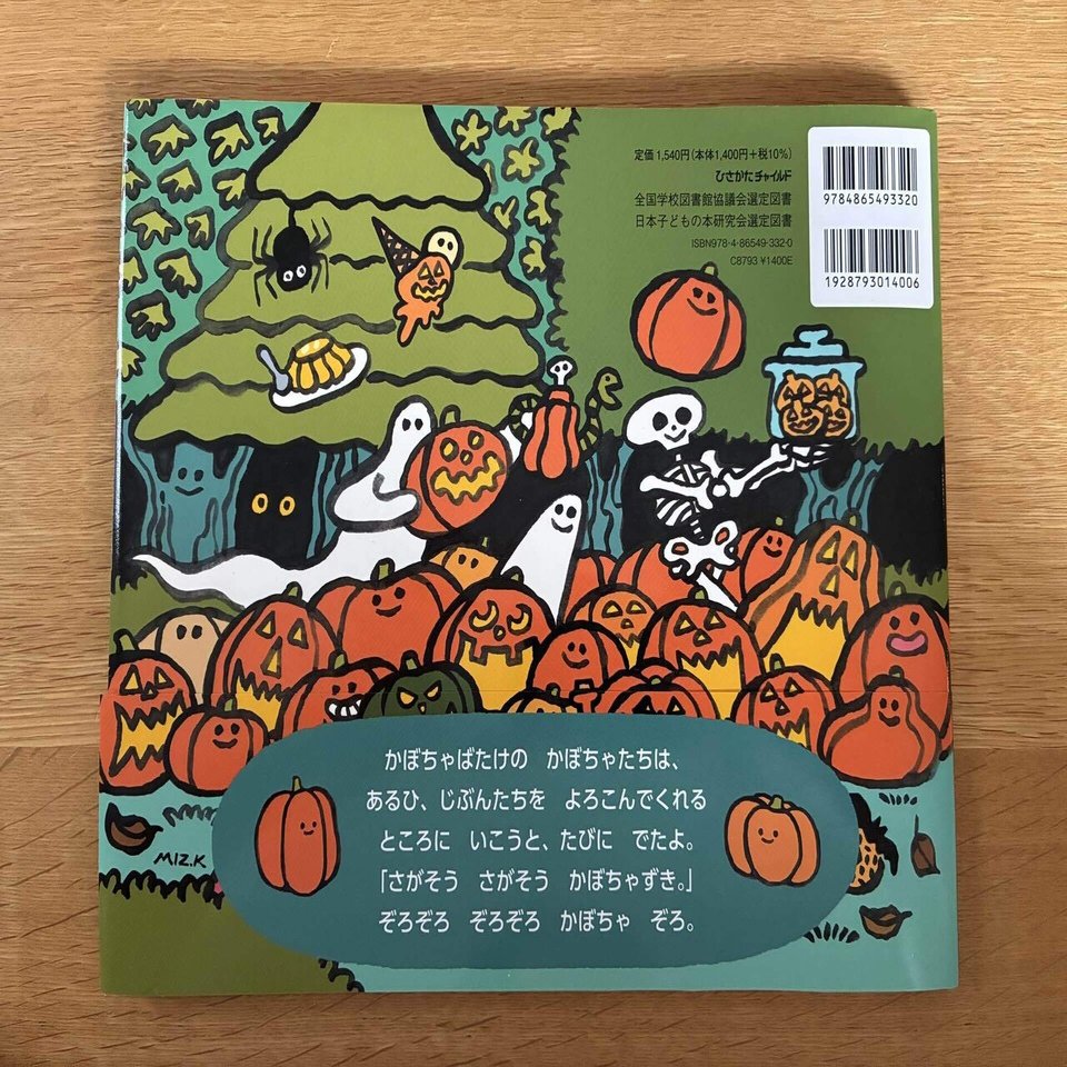 52【Toddler】2・3歳児におすすめハロウィン絵本Vol.3｜Meg, image size:1280x960