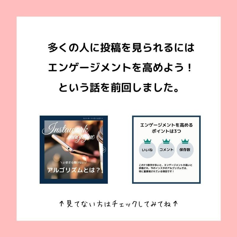 インスタグラム Instagram エンゲージメント率を高める保存数を増やそう インスタお仕事マガジン Instagramインスタ グラムノウハウ Note