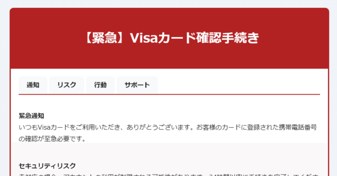 20251016-G(ご注意ください：visacardのご利用確認手続きが必要です