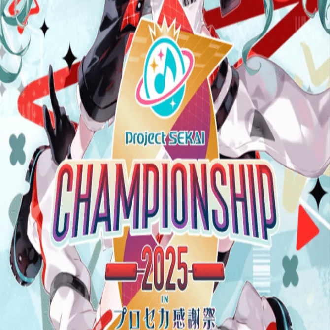 プロセカcs新曲予想｜ぬりたの