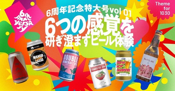 サッポロビールの「サッポロ ココロクラフトペールエール