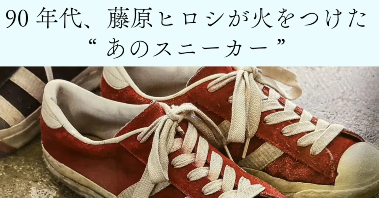 プロケッズ　ロイヤルプラス　ラストコロンビア　藤原ヒロシ　ビンテージ　スウェード 伝説のラストコロンビア。藤原ヒロシとPRO-Kedsロイヤルプラス｜さっさん