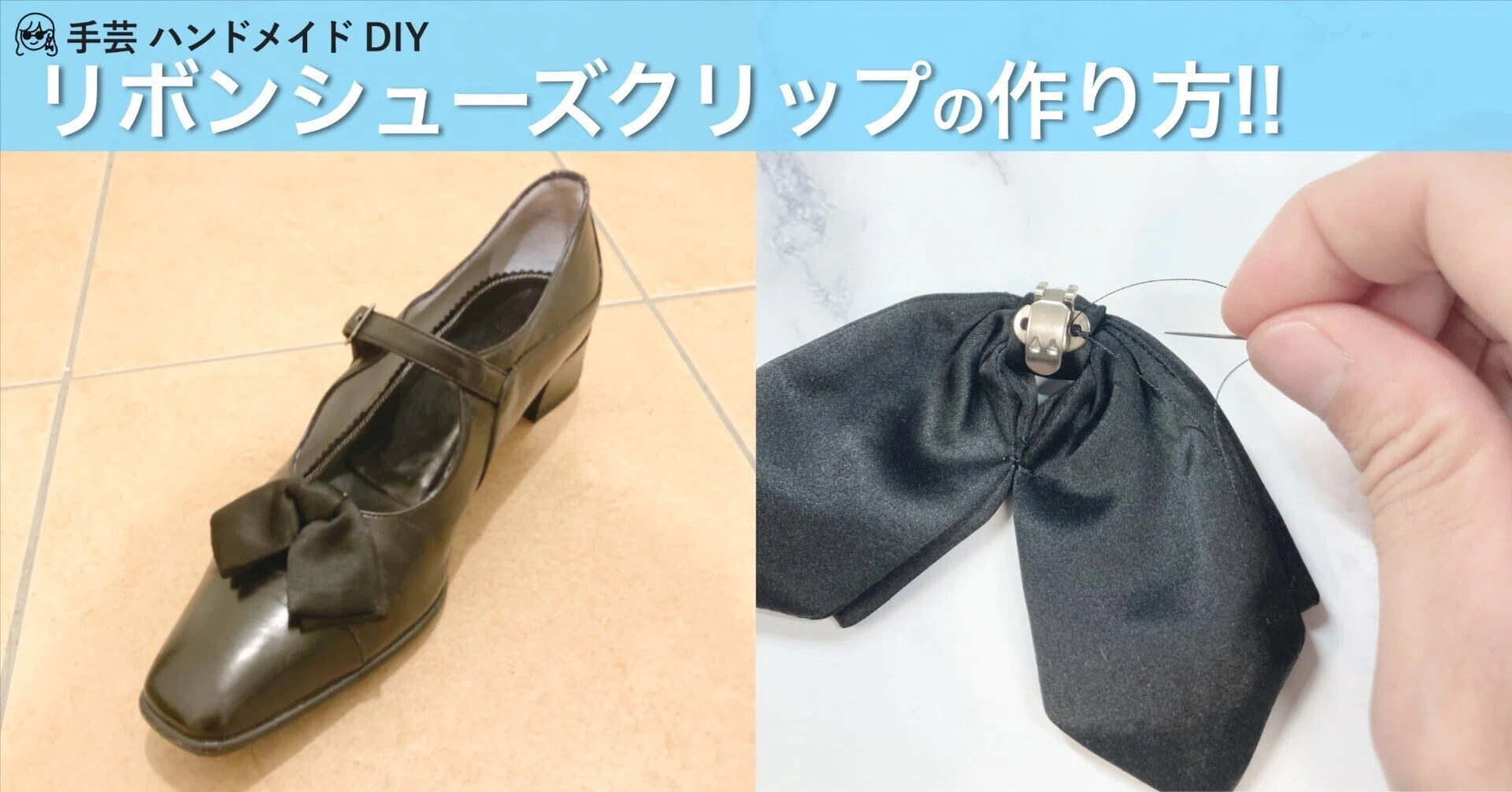リボンシューズクリップの作り方/手芸/ハンドメイド｜ハンドメイド