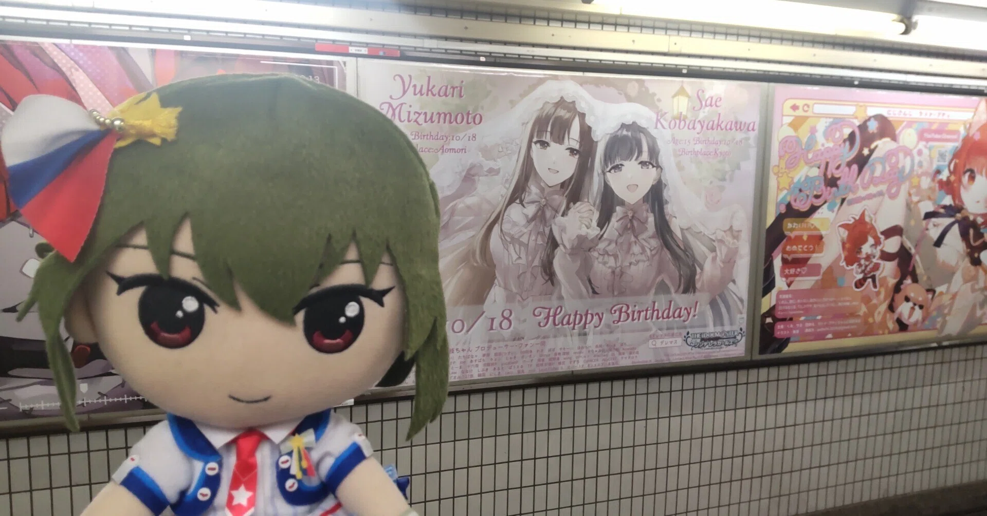 アイマス応援広告 Rêve Pur（水本ゆかり・小早川紗枝）｜10月16日の