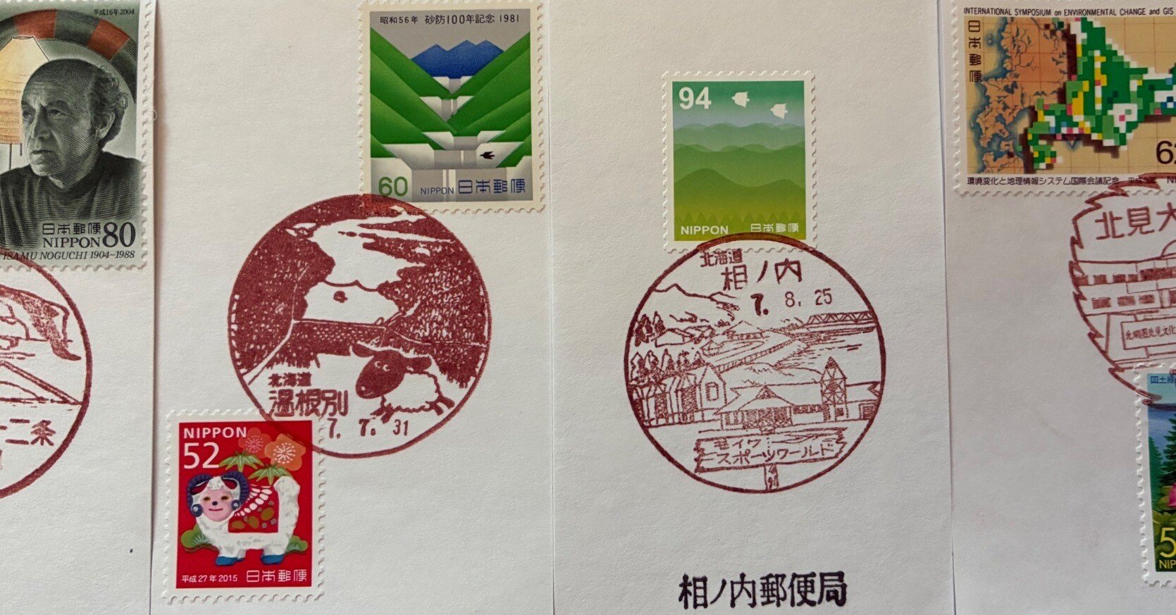 北海道の風景印あつめ 2025夏｜鶉
