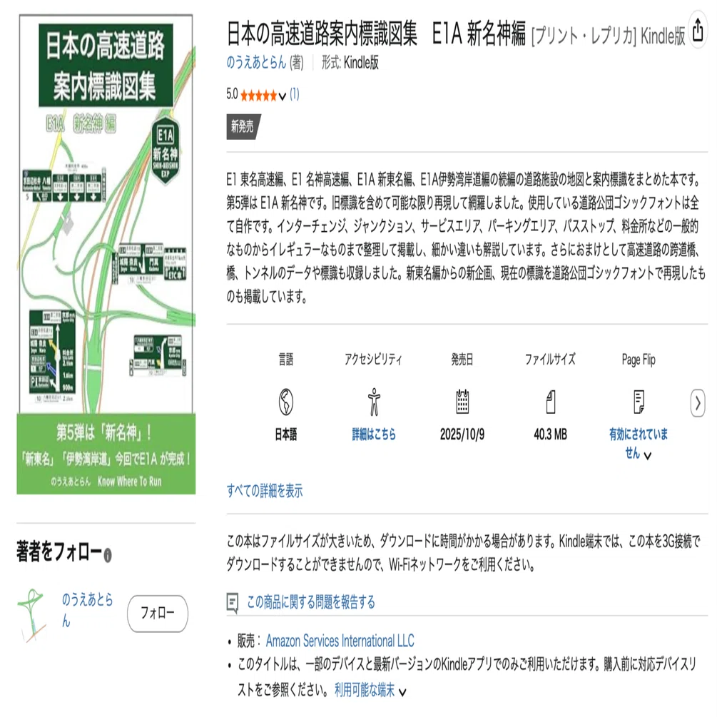 ニュース5 5冊目の電子書籍が発売になりました｜know where to run