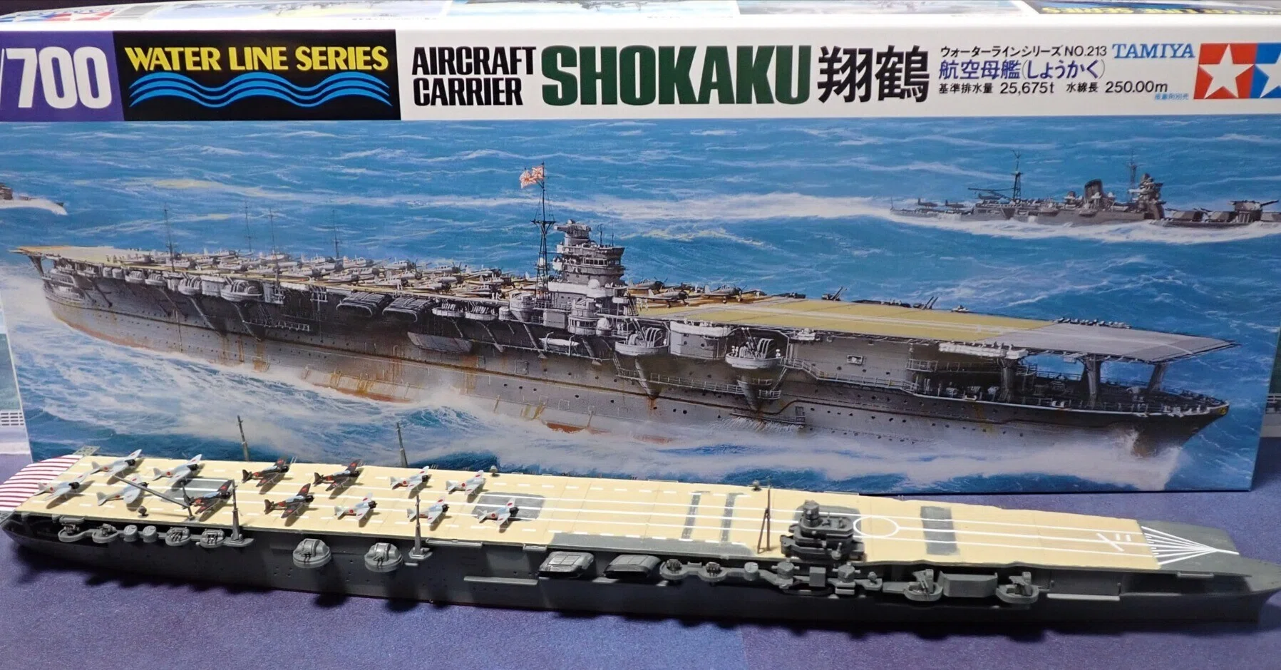 1/700 航空母艦 翔鶴（真珠湾攻撃 珊瑚海海戦）｜セるしうす