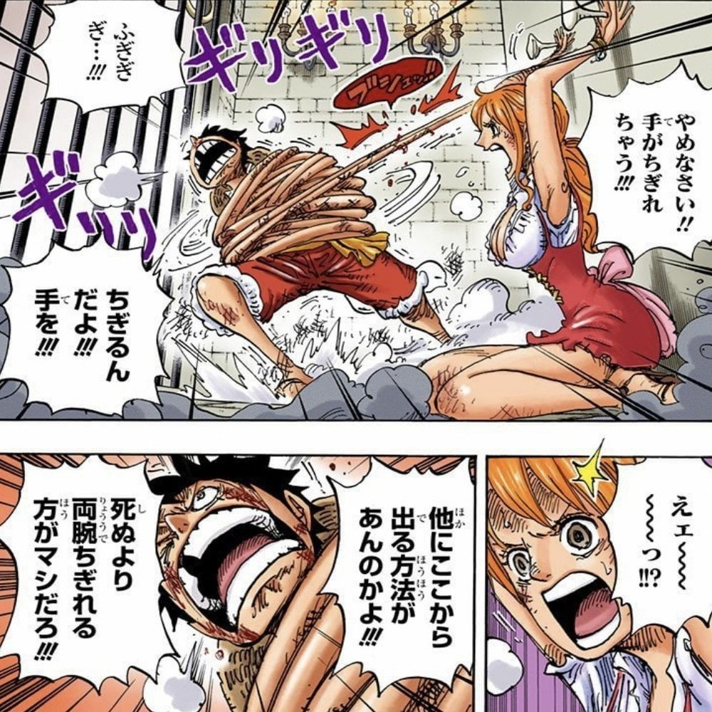 One Piece 福沢諭吉 今 学問のすすめから学べること 山野 礁太 ライター One Piece学 研究家 Note