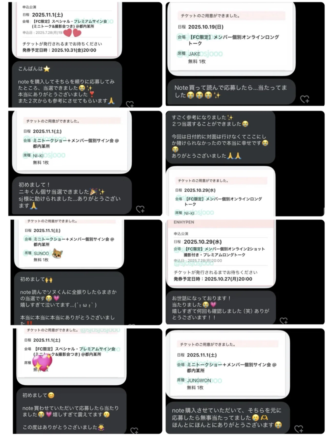 TOMORROW X TOGETHER『Starkissed 』シリアルナンバー抽選応募戦略