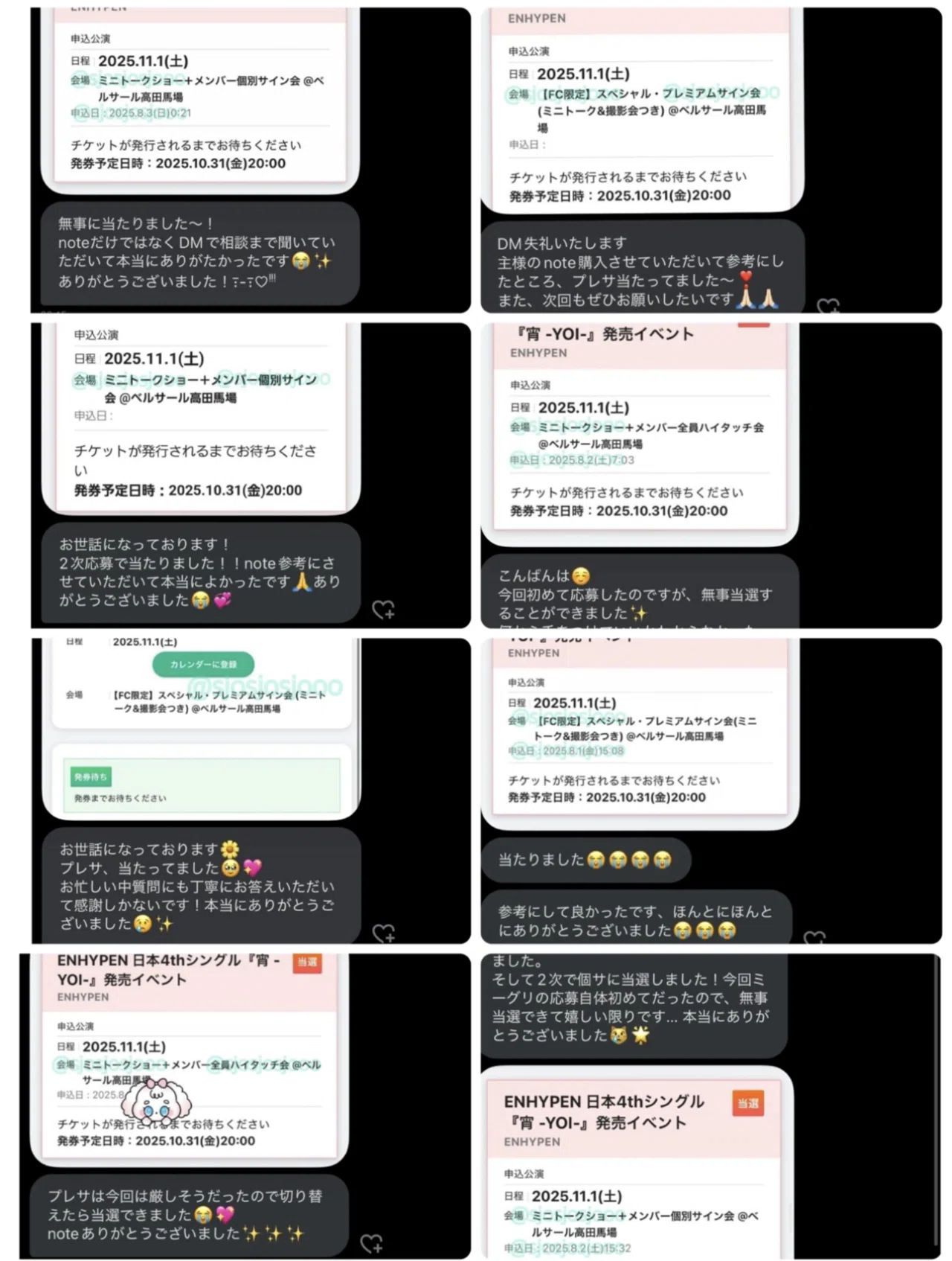 TOMORROW X TOGETHER『Starkissed 』シリアルナンバー抽選応募戦略