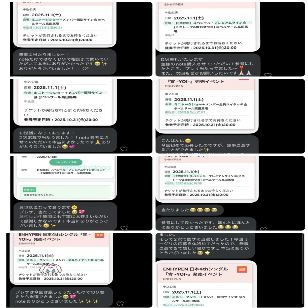 TOMORROW X TOGETHER『Starkissed 』シリアルナンバー抽選応募戦略
