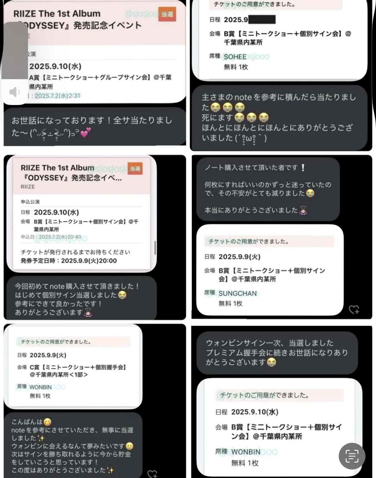 TOMORROW X TOGETHER『Starkissed 』シリアルナンバー抽選応募戦略