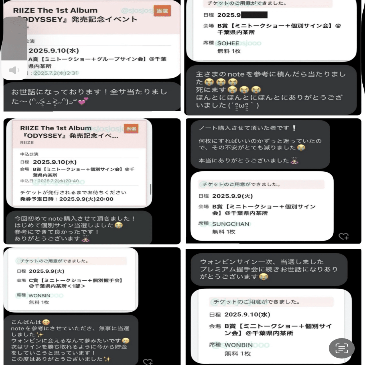 TOMORROW X TOGETHER『Starkissed 』シリアルナンバー抽選応募戦略