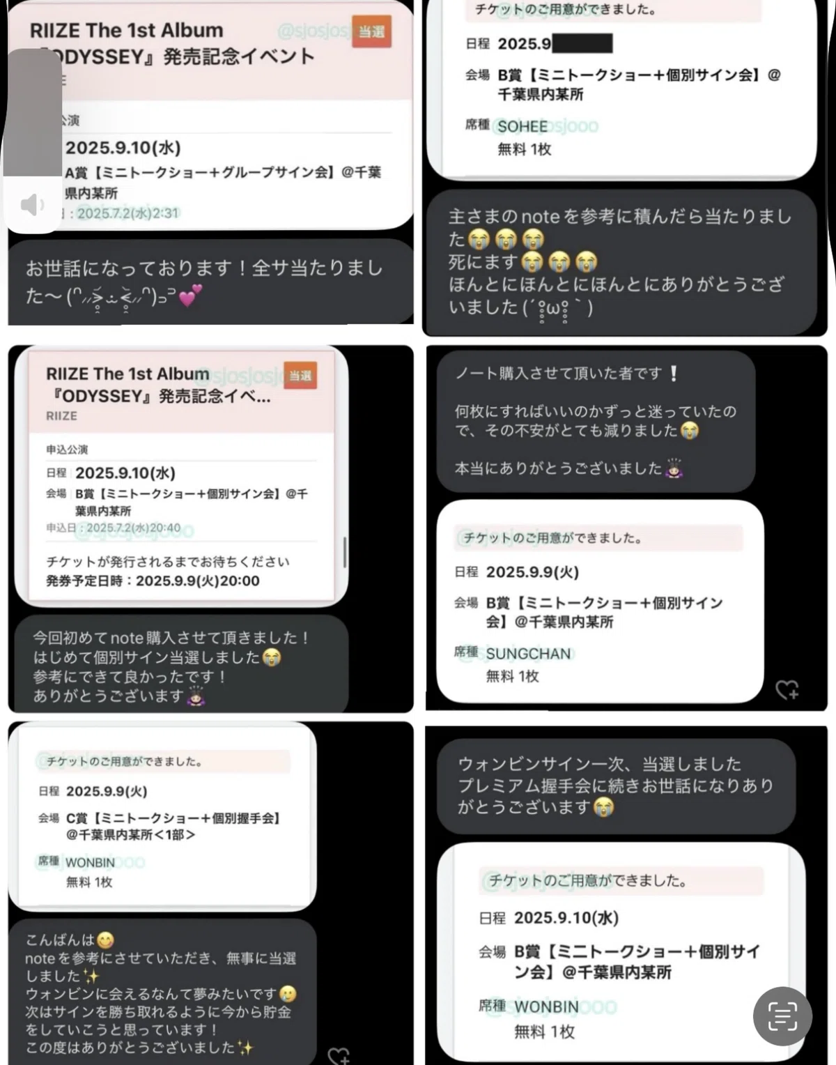 TOMORROW X TOGETHER『Starkissed 』シリアルナンバー抽選応募戦略