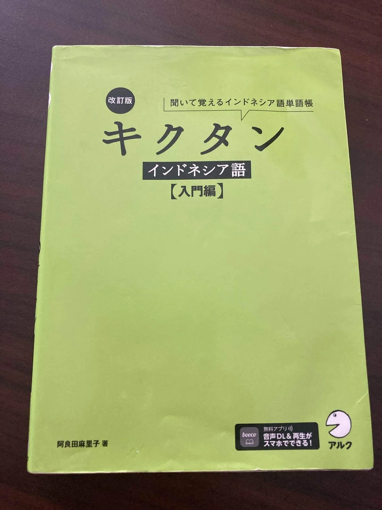 インドネシア語検定D級】に合格！独学×直前2週間で突破した勉強法