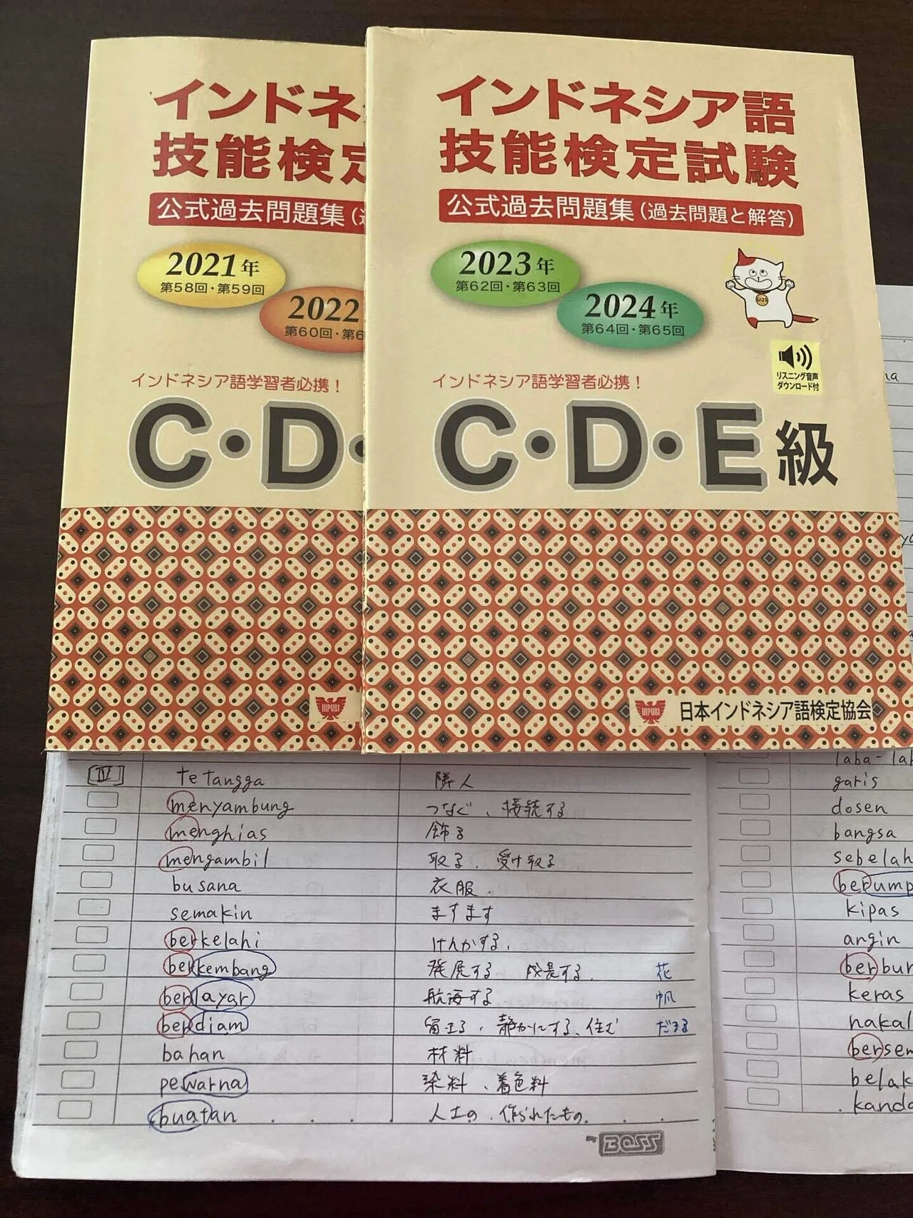 インドネシア語検定D級】に合格！独学×直前2週間で突破した勉強法