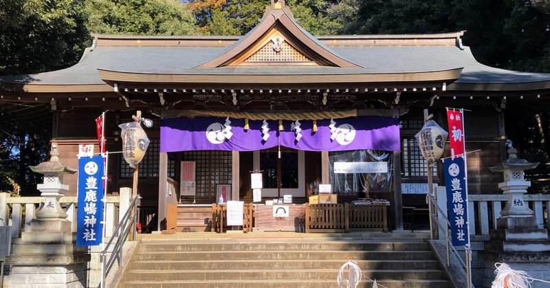(^O^)豊鹿島神社の獅子頭 市重宝【東大和の歴史】今週の推し記事【2020/5/8版】