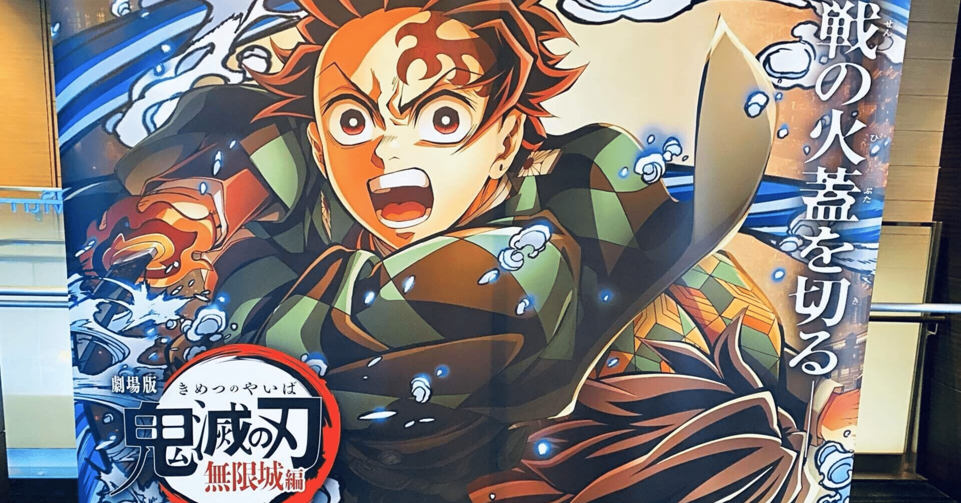 Ufotable WEBSHOP POP-UP展/鬼滅百景IN台北レポ前半｜事前予約レポ