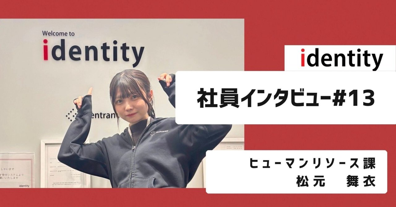 【社員インタビュー】仕事もプライベートも充実できる環境！