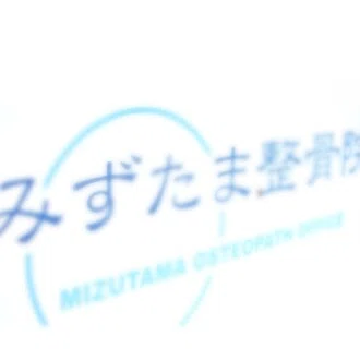 みずたま通信