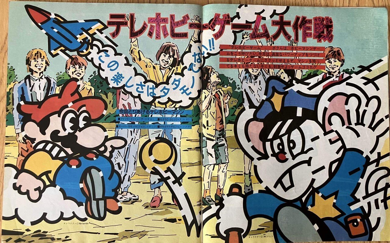 伝説のゲーム雑誌「Beep創刊3号」を振り返る──1985年、ゲーム少年の