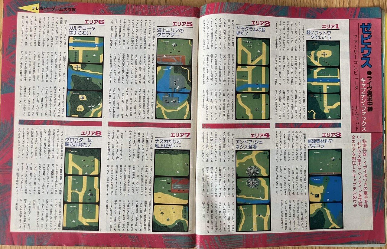 超希少本 Beep おもしろゲーム大作戦 ハガキ＆カセット付き完品 超希少本 Beep おもしろゲーム大作戦 ハガキ＆カセット付き完品