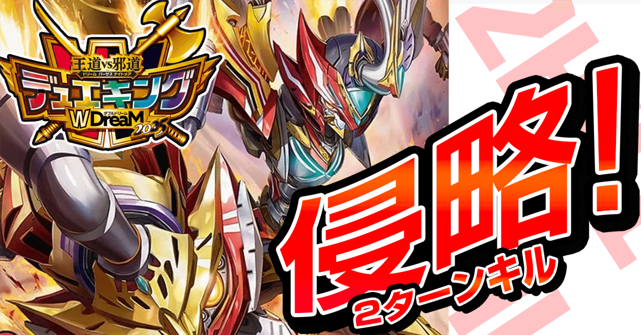 赤単レッドアウト＋追加パーツ アドバンスGP候補デッキ！！赤単レッドアウト【勿論全文無料】｜轆轤しずく