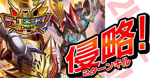 赤青テスタってどんなデッキ？」赤青テスタ改造計画第一次中間