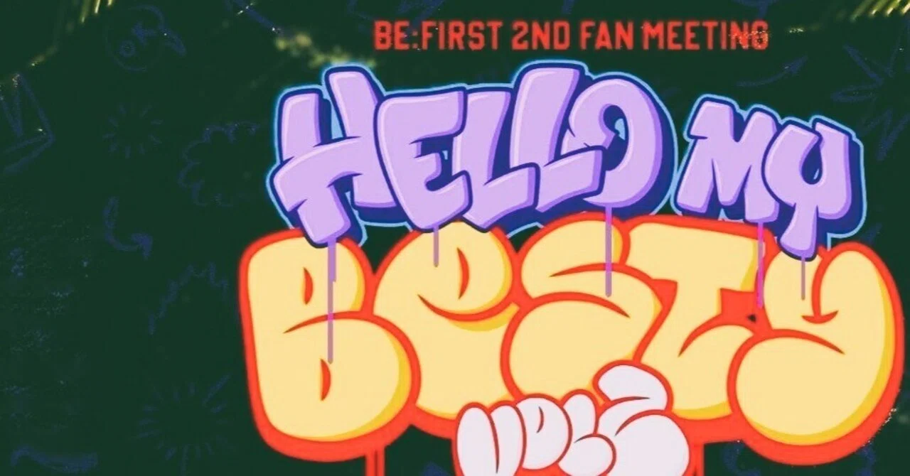 BE:FIRST 2nd Fan Meeting 5点セット＋おまけ BE:FIRST 2nd Fan Meeting -Hello My ”BESTY” vol.2- #HelloMyBESTY2
