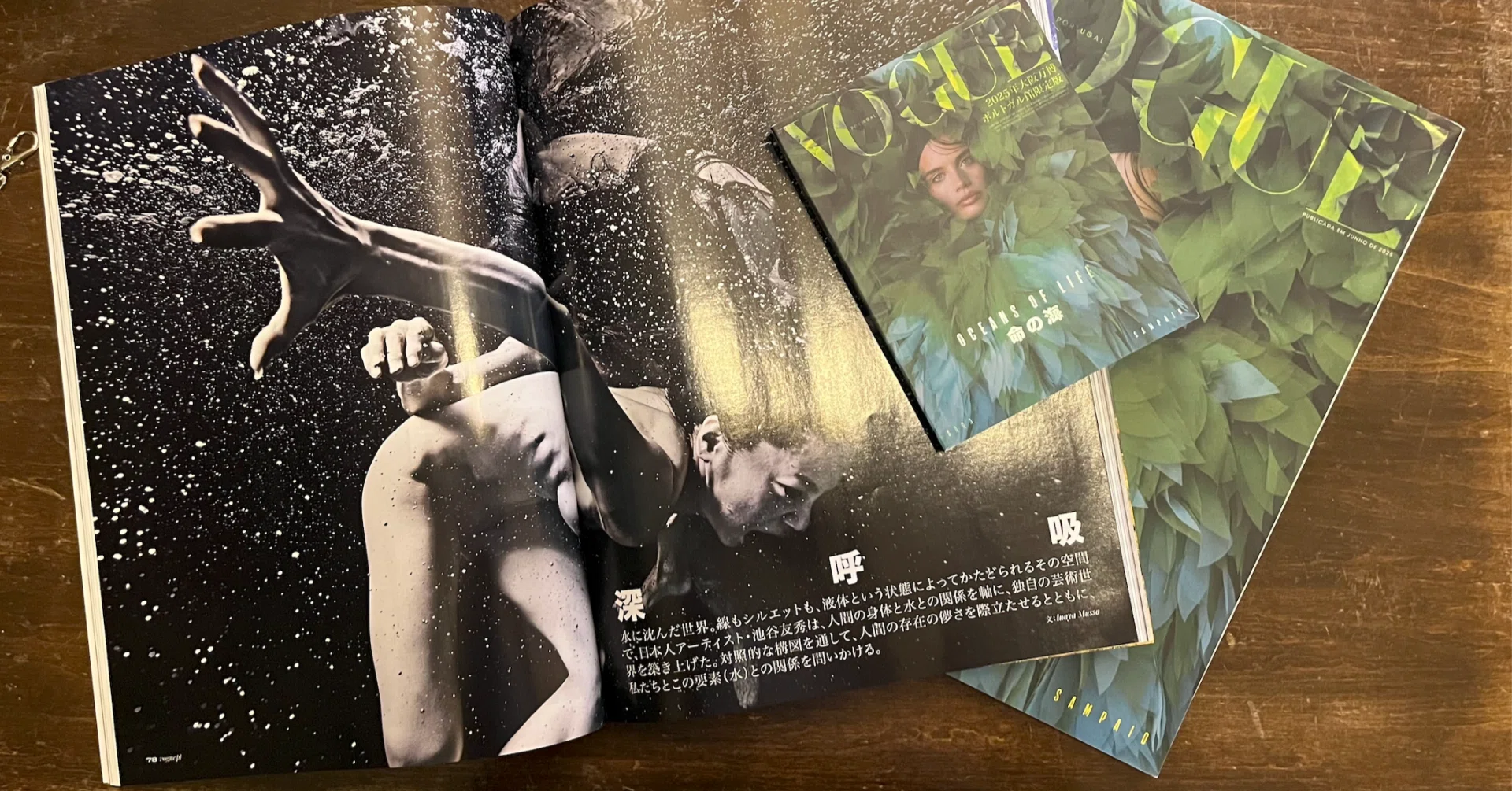 Vogue Portugal Japan Edition — Expo 2025 Osaka｜Tomohide Ikeya